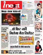 Kanpur Hindi ePaper, Kanpur Hindi Newspaper - InextLive