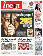 Indore Hindi ePaper, Indore Hindi Newspaper - InextLive