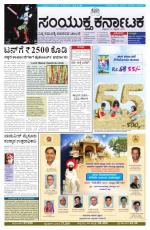 Namma Bengaluru, ಬೆಂಗಳೂರು