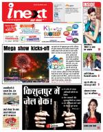 Ranchi Hindi ePaper, Ranchi Hindi Newspaper - InextLive