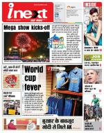 Varanasi Hindi ePaper, Varanasi Hindi Newspaper - InextLive