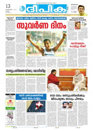 Deepika 13 February 2015