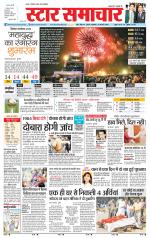 Star Samachar Satna