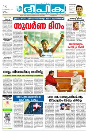 Deepika 13 February 2015