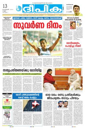 Deepika 13 February 2015