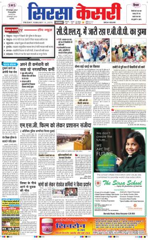 haryana sirsa kesari