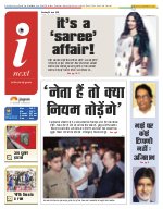 Prayagraj Hindi ePaper, Allahabad Hindi Newspaper - InextLive