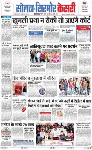 Solan sirmour kesari