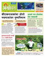  एग्रोवन