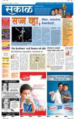 सोलापुर