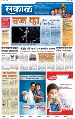 कोल्हापुर