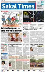 Sakal Times