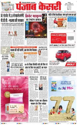  Punjab kesari Main