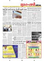 Surat Dist.