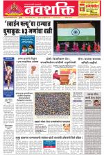 Navshakti Epaper