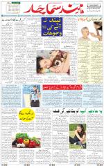 The Daily Hindsamachar Main 