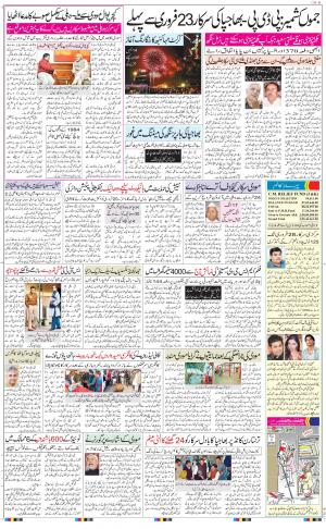 The Daily Hindsamachar Jalandhar