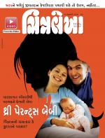 Chitralekha Gujarati