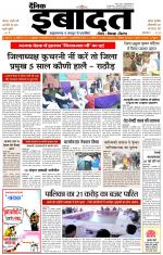 DAINIK IBADAT