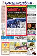 KeralaVartha