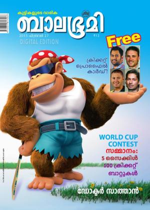 Balabhumi-2015 February 27