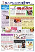 KeralaVartha