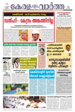 KeralaVartha