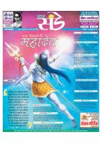 Star Samachar Sunday