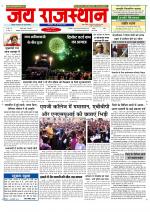 Jai Rajasthan