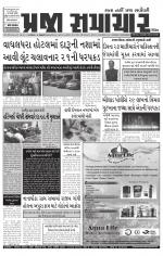 Praja Samachar