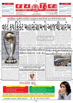 jaihind daily