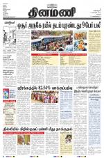 Dinamani - Vellore