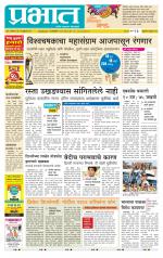 अहमदनगर आवृत्ती