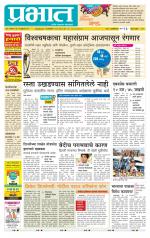 पुणे जिल्हा आवृत्ती