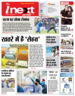 Dehradun Hindi ePaper, Dehradun Hindi Newspaper - InextLive
