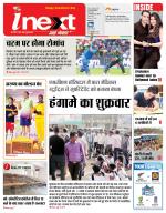Jamshedpur Hindi ePaper, Jamshedpur Hindi Newspaper - InextLive