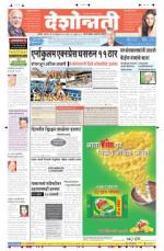 14th Feb Hingoli Parbhani