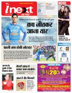 Ranchi Hindi ePaper, Ranchi Hindi Newspaper - InextLive