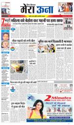 Divya Himachal Dharamsala +Mera Una +Aastha