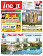 Kanpur Hindi ePaper, Kanpur Hindi Newspaper - InextLive