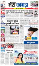 Divya Himachal Dharamsala+ Mera Kangra +Aastha