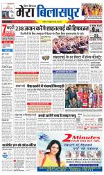 Divya Himachal Dharamsala+Mera Bilaspur +Aastha