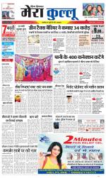 Divya Himachal Dharamsala+Mera Kullu +Aastha