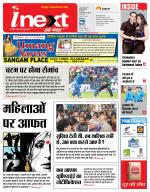 Prayagraj Hindi ePaper, Allahabad Hindi Newspaper - InextLive