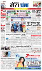 Divya Himachal Dharamsala+Mera Chamba+Aastha