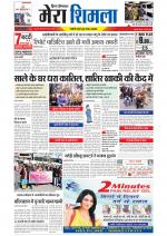 Divya Himachal Shimla+Mera Shimla +Aastha