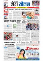 Divya Himachal Shimla+Mera Solan +Aastha