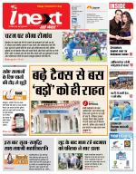 Bareilly Hindi ePaper, Bareilly Hindi Newspaper - InextLive