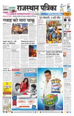 Jodhana Patrika