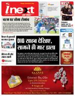 Gorakhpur Hindi ePaper, Gorakhpur Hindi Newspaper - InextLive